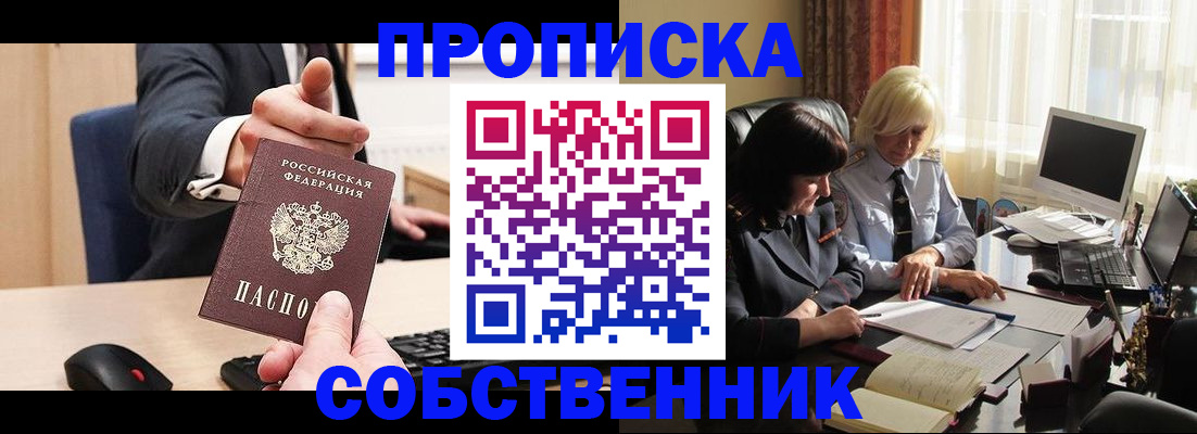 временная регистрация госуслуги в Сальске