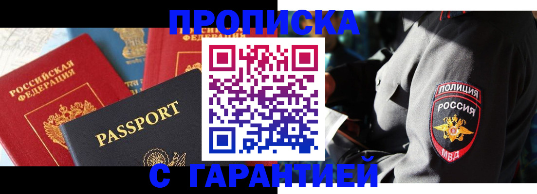миграционный учет в Сальске